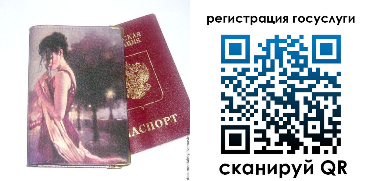 найти адрес прописки в Мирном