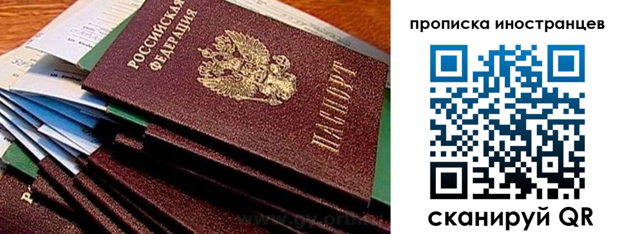 временная регистрация в Мирном