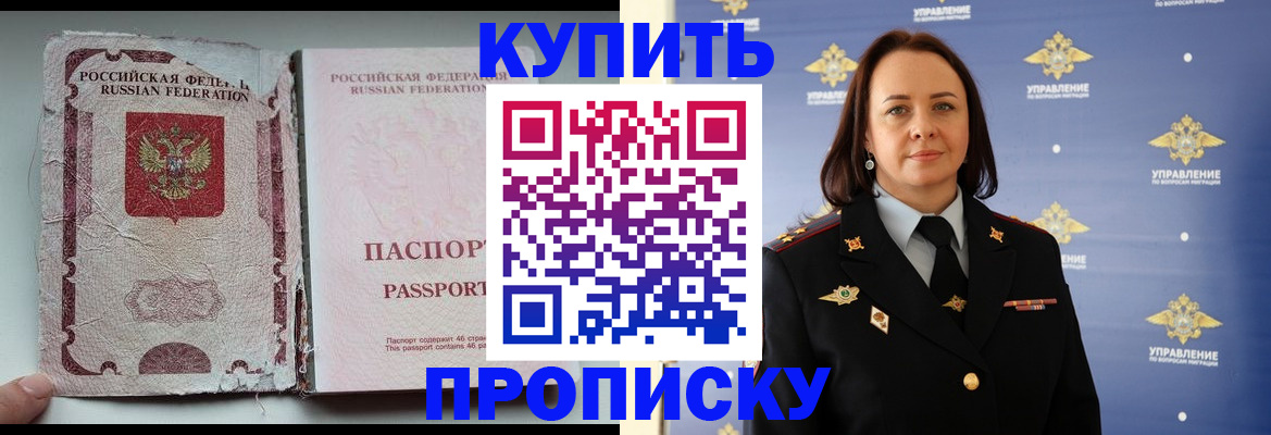 миграционный учет в Мирном