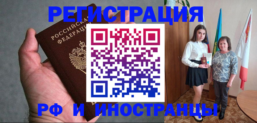 прописка в квартире в Мирном