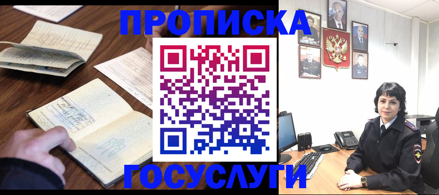 временная регистрация поиск в Мирном
