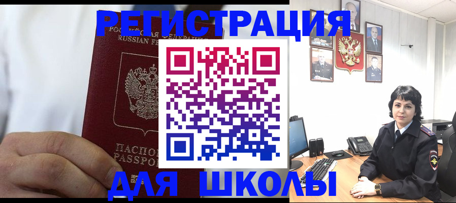 где прописаться в Мирном