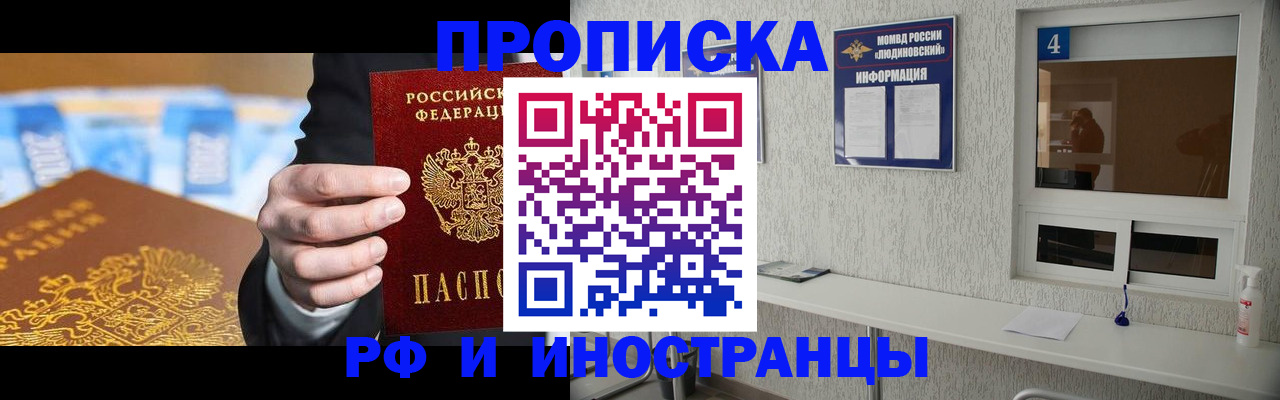 прописка ребенка в Мирном