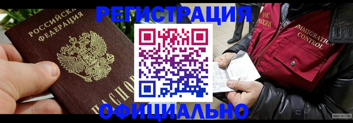 пропишу в квартире в Мирном